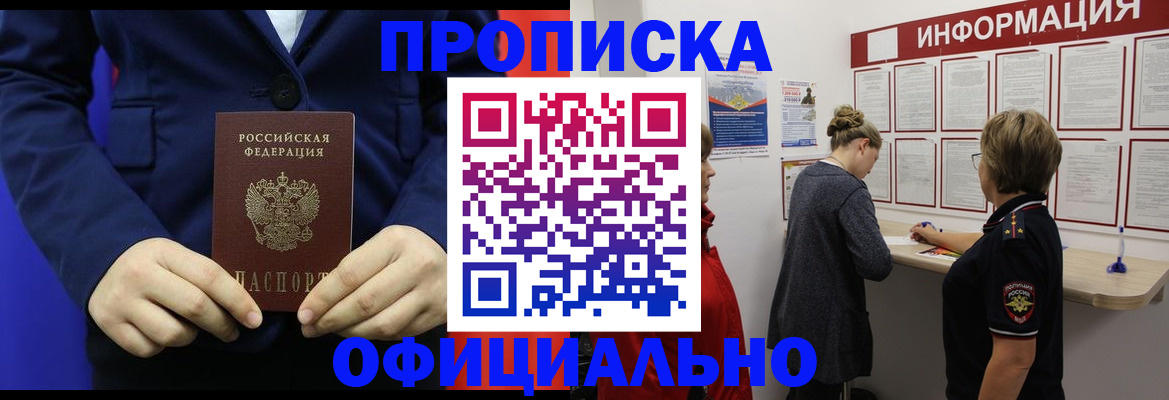 прописка в квартире в Ростове