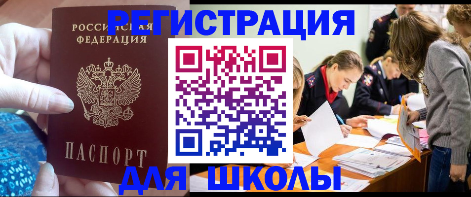 временная регистрация законно в Ростове